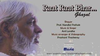 Raat raat bhar | ORIGINAL GHAZAL | VIDEO |PRASHANT THACKERAY MUSIC