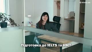 Міжнародний ліцей Study.ua 1