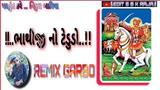 Bhathiji new song Remix 2021 || ભાથીજી નો ટેટુડો || sura bhathiji dada new song 2021