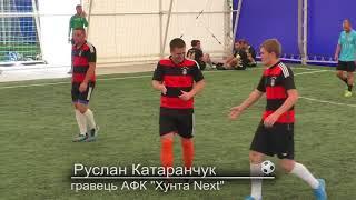 АФК «Хунта NEXT» vs MFC Athletic. Огляд.