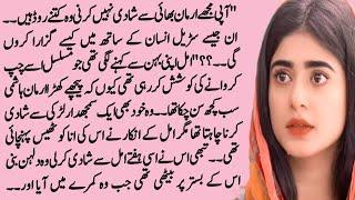 Suspense story | Moral story in Urdu | Heart Touching Story | UKH 615