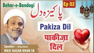 Fajr Ramazan Quiz | Ep 02 | Pakiza Dil | Bahar e Bandagi | Ramadan | رمضان