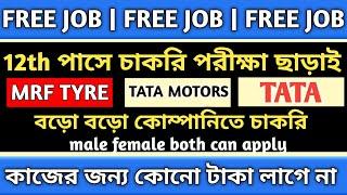 job in siliguri | job in jalpaiguri | job in NORTHBENGAL #jobinsiliguri