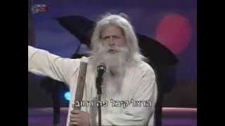 דודו טופז - משה רבנו
