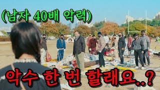 연약한 여자를 건드렸는데 알고보니 비행기 날개도 휘어버리는 '괴물 악력'의 소유자면 벌어지는 일...