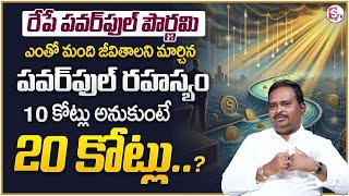 Anantha Latest Money Mantra 2.O | How to Attract Money | Universe Secrets | Money Management | MC