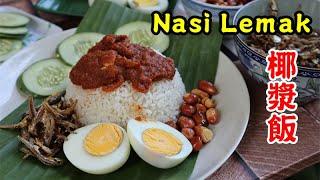 Nasi Lemak Recipe