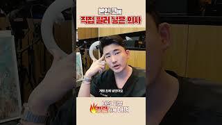 제 코에 직접 필러를 넣어봤습니다