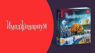 Как играть в «Имаджинариум»? Видеоправила игры #космоправила #имаджинариум