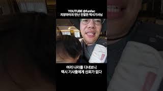 치앙마이의 친절한 택시기사 봉형님과 도이스텝 여행