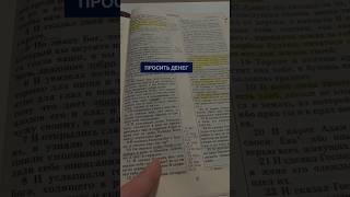 Самое главное для христианина - это просто наслаждаться общением #shorts #цель
