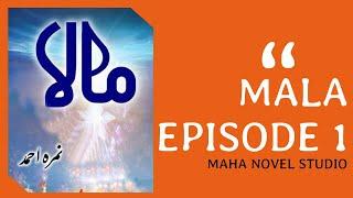 Mala Urdu novel Nimra Ahmed episode 1 Maha Novel Studio 2024