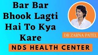 Bar Bar Bhook Lagti Hai To Kya Kare By Dr. Zarna Patel (NDS) | New Diet System