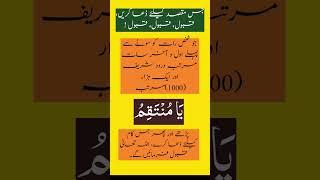 Wazifa for hajat | Islamic golden words in urdu