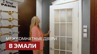 Межкомнатные двери в эмали