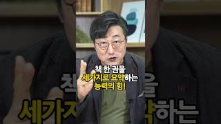 책을 효율적으로 몸에 착 붙게 요약하는 방법 #자기계발 #동기부여 #책요약 #정리