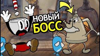 СЕКРЕТНЫЕ БОССЫ в Cuphead DLC The Delicious Last Course! Способности, слабости, секреты