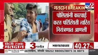 Dhule शहरात भाजप आणि वंचित कार्यकर्त्यांमध्ये गोंधळ | Maharashtra VidhanSabha Election Voting Update