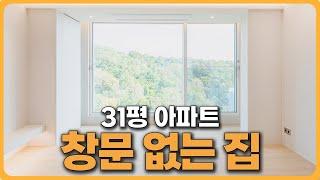 욕실2개를 1개로합치고, 주방의 새로운 레이아웃과 에디톤 신제품까지? / 금호삼성래미안 31평형 2bay