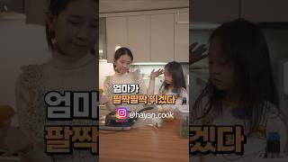 달걀김국만들기 :: 엄마가 팔짝팔짝 뛰겠다 :: 유아식레시피