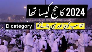 2024 ka Hajj kesa guzra | Hajj karny ka tarika | Mini vlog | Daily vlog