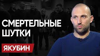 Это НАДО СЛЫШАТЬ! ЯКУБИН: ЗЕленский НЕ СДЕРЖАЛСЯ! НЕТ НАТО и жизнь СИМВОЛАМИ!