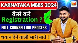 KARNATAKA NEET UG COUNSELLING REGISTRATION STARTS || FULL PROCESS STEP BY STEP 2024 || MBBS