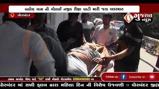 GUJARAT NEWS PORBANDAR 09 03 2025