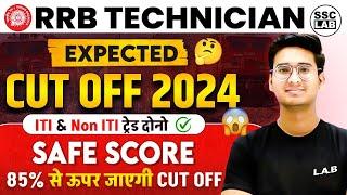 RRB Technician Expected Cut Off 2024 | RRB Technician Grade 3 Cut Off | RRB Technician Safe Score