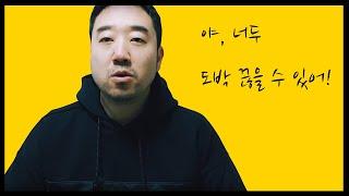 도박중독치료 사설토토 단도방법