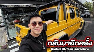 ทำไมผมต้องซื้อกลับมา......G-Class Brabus XLP800 Adventure...#beerbaiyoke #brabus