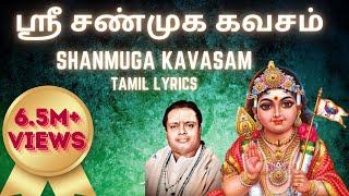 ஸ்ரீ சண்முக கவசம் | Shanmuga Kavasam lyrics in Tamil | "Padmashri" Dr. Sirkazhi S. Govindarajan