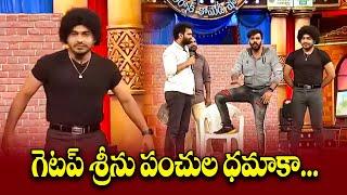 Sudigali Sudheer Top 5 Skits | Extra Jabardasth | 4th October 2024 | Ram Prasad, Srinu | ETV