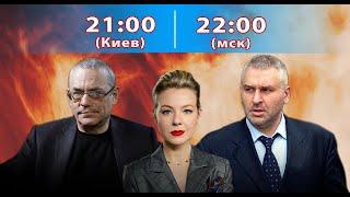 997-й ДЕНЬ ВОЙНЫ. @IgorYakovenko  @FeyginLive @Kurbanova_LIVE