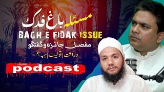 Detailed Discussion On Bagh-E-Fadak  | Muhammad Talha Alvi |