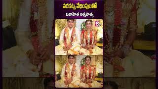 వరకట్న వేధింపులతో వివాహిత.. #marriage #latestupdates #dowry #dailnews