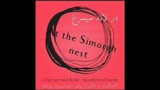 Piano piece at the Simorgh nest