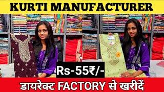 Biggest Manufacturer of India | kurti | Designer Kurti wholesale | M B Creation New Kurti design