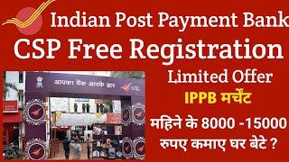 India Post Payment Bank CSP Apply Online | Post Office CSP Apply Online Complete Process this video