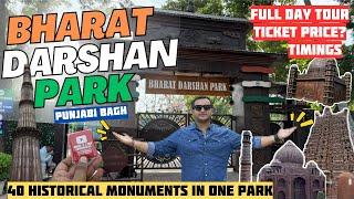 Bharat Darshan Park  | Punjabi Bagh Delhi‍️ Made from SCRAP | Tickets ️ Timings⏱️ Full Info ℹ️