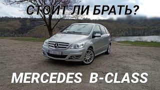 Обзор и тест драйв Mercedes B class на о. Хортица.