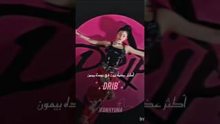 مين بايسك من بيمون؟ #kpop #spedup #speedup #twice #version #drip #album #babymon