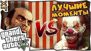  GTA 5  Часть 11  Лучшие моменты  #ХГ 