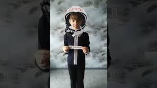 #Я_Гагарин#МБОУ СШ№9 (Камышин)