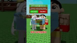 속성이 무려 7개나 붙은 26억짜리 문 블라썸 실수로... [로블록스 그로우 어 가든]