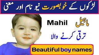 Islamic Name Boys | Beautiful Boys Name In Islam | Pakistani Ladkon Ke Name by Baloch Baby Names