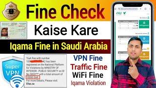 Iqama Fine check ksa | How to check iqama fine saudi arabia | Mukhalfa kaise check kare