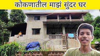 MY SWEET HOME & VILLAGE || माझं गावचं घर