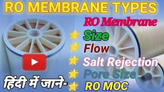 Types Of RO Membrane | MOC of Membrane | Size Of RO Membrane | RO Membrane pore size | Membrane flow