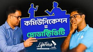 সবচেয়ে গুরুত্বপূর্ণ Skill- Communication Skill || Raisul Kabir Brainstation-23 || Coach Kamrul Hasan
